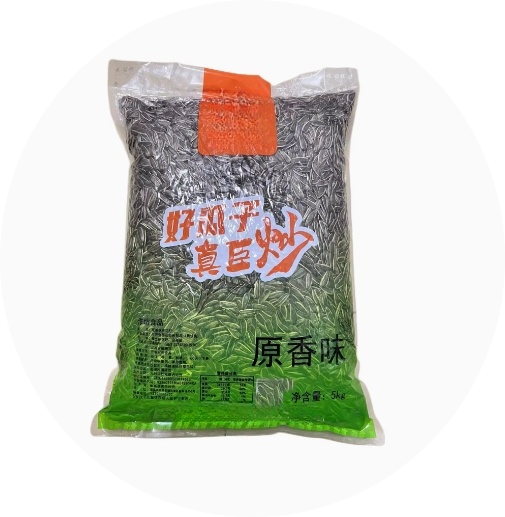 瓜子袋3