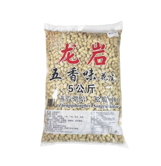 花生 1